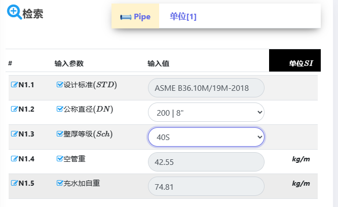 查询输入界面